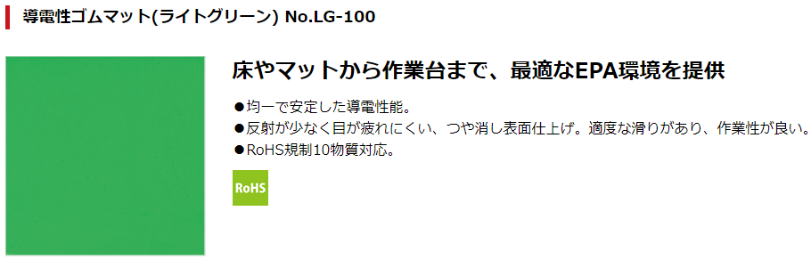 LG-100